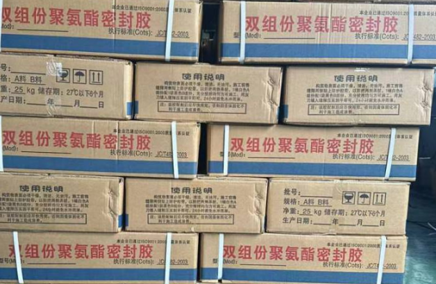 海棠聚硫密封胶